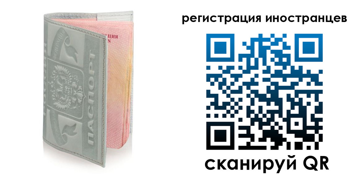 временная регистрация собственник в Крымске