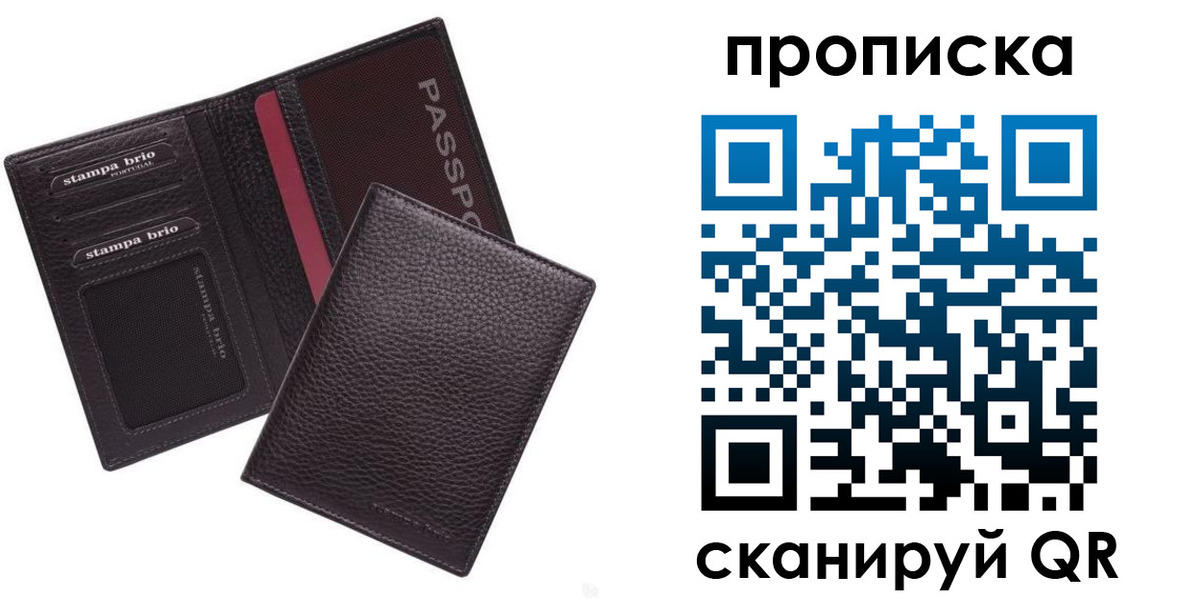временная прописка в Крымске