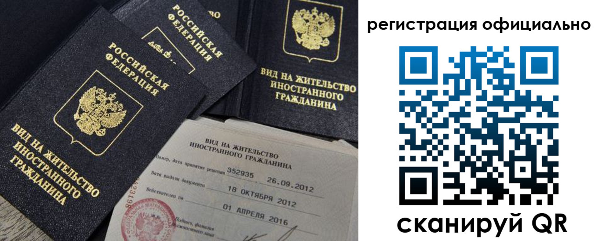 временная регистрация госуслуги в Крымске
